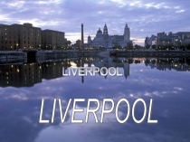 Презентация по английскому языку : Liverpool's Landmarks
