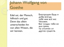 Презентация по немецкому языку на тему И.В.Гёте (9 класс)