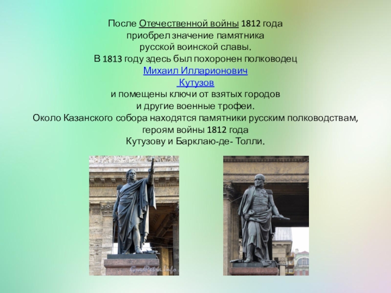 Гур на памятнике что означает. Значимые памятники России. Значение памятников. Значимость памятников России. Презентация на тему памятники русским женщинам.