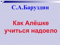 Лит. чт 3 класс 21 век