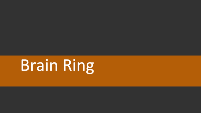 Презентация по английскому языку Brain ring (9 класс)