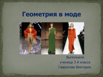 Исследовательская работа младших школьников