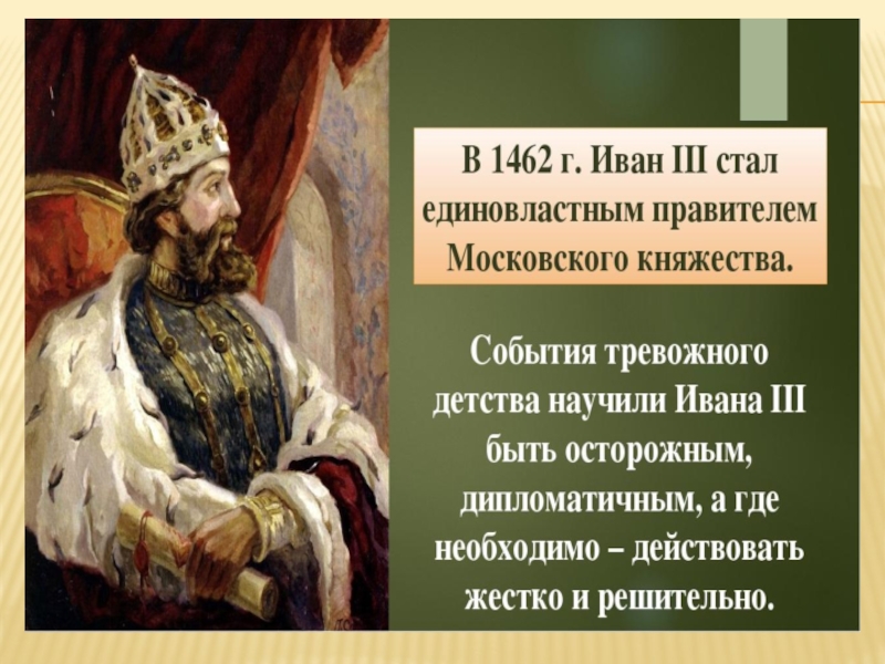 Укажите с точностью до десятилетия период когда сложилась ситуация отраженная на картине впр 8 класс