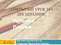 Презентация по теме Отечественная война 1812 г.