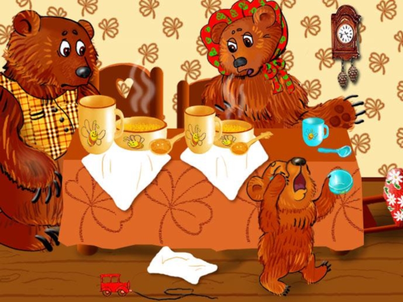 Три медведя представляют. Три медведя. Иллюстрации к сказке три медведя. Три медведя сказки. Сказка три медведя картинки.