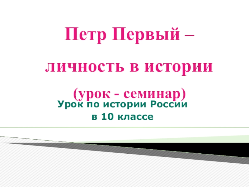 Контрольные и самостоятельные работы по истории