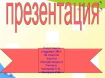Презентация Дом музей К.И. Чуковского (к внеурочному занятию на тему: Проект В гостях у дедушки Корнея)