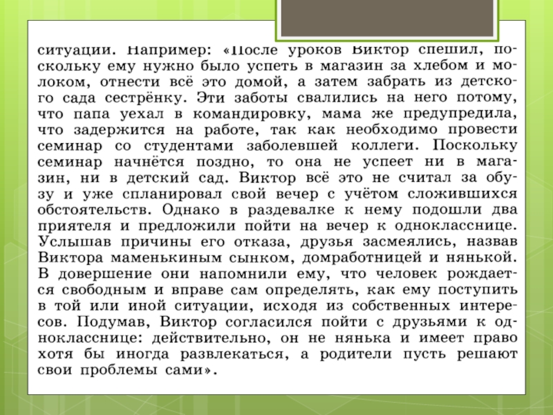 Свобода и необходимость в деятельности человека план