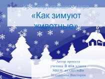Детская презентация Как зимуют животные