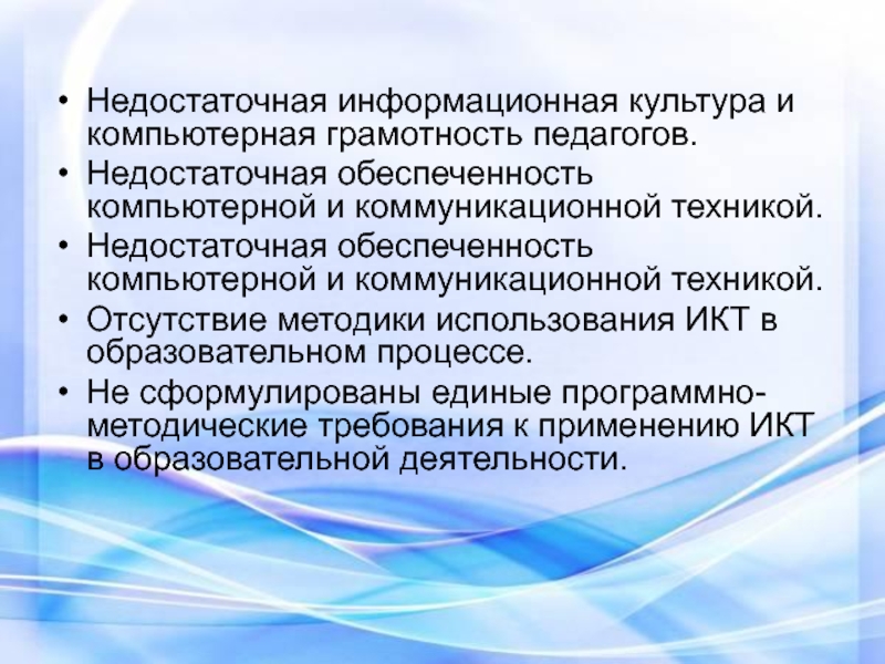 Презентация на тему компьютерная грамотность и информационная культура