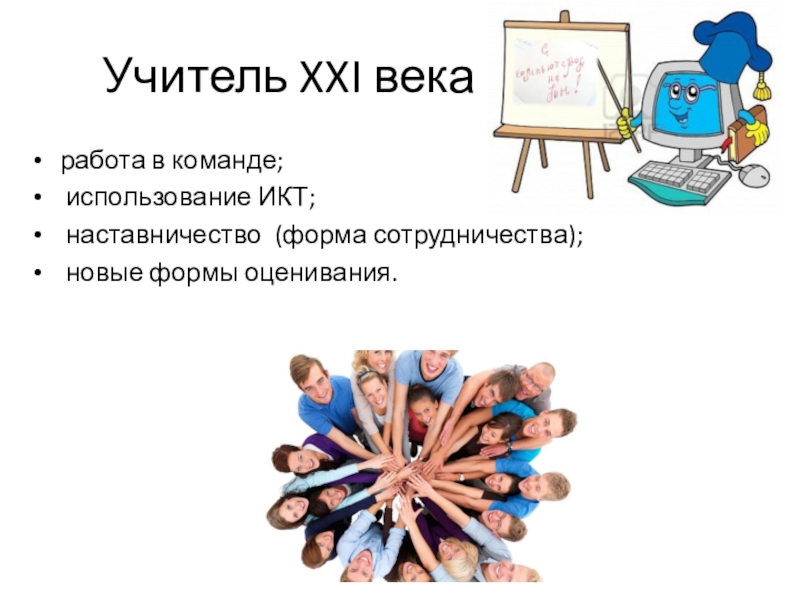 Команда использование