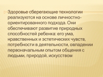 Презентация к уроку на тему Умножение и деление на однозначное число