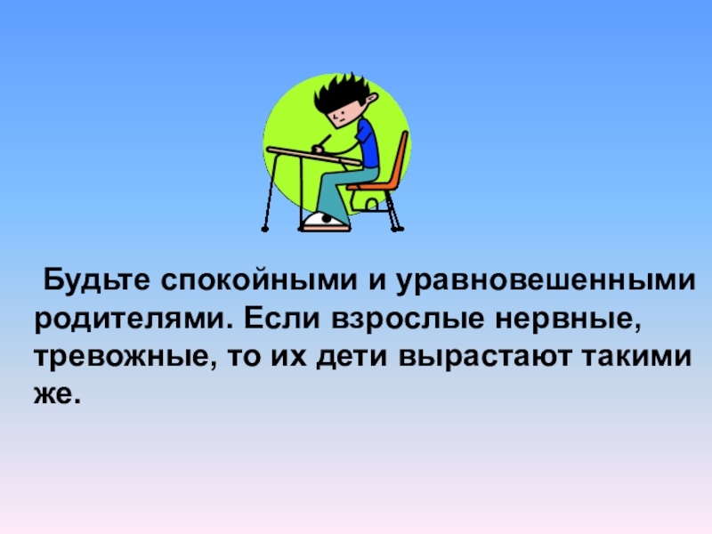 Презентации по психологии для школьников