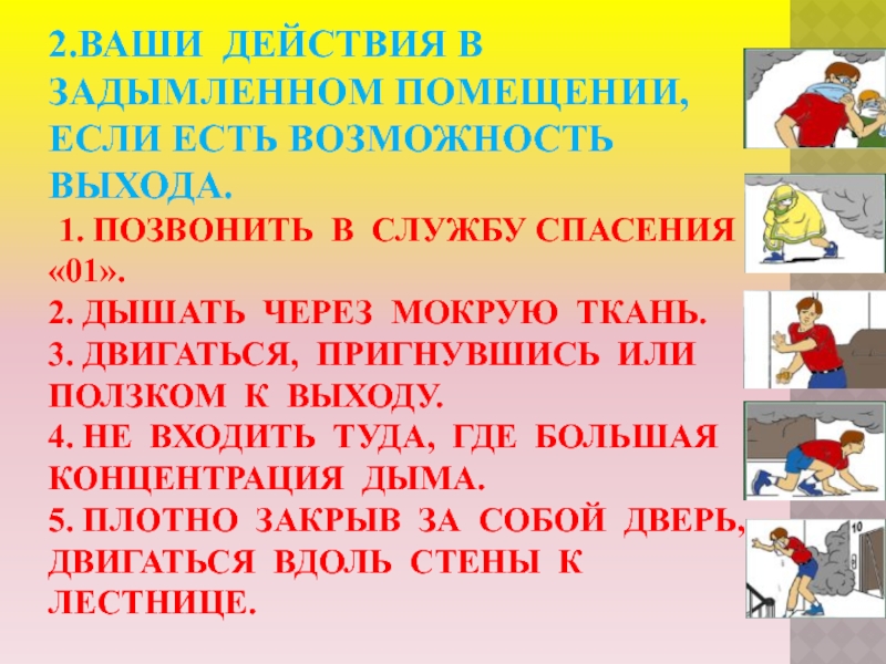 на вас напали в подъезде ваши действия. мы ограничиваем ваши действия. вам позвонили в дверь ваши действия. повторите попытку позже для защиты нашего сообщества. мы ограничиваем ваши действия.