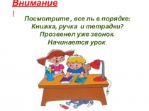 Презентация по математике Правильные и неправильные дроби 5 класс