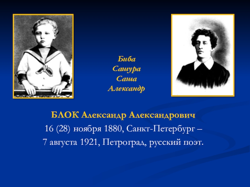 А блок презентация 3 класс