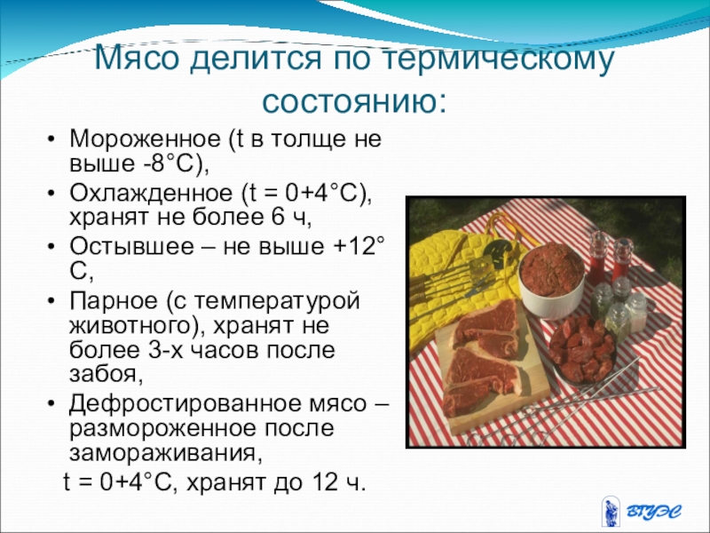 Что такое дефростирован торт