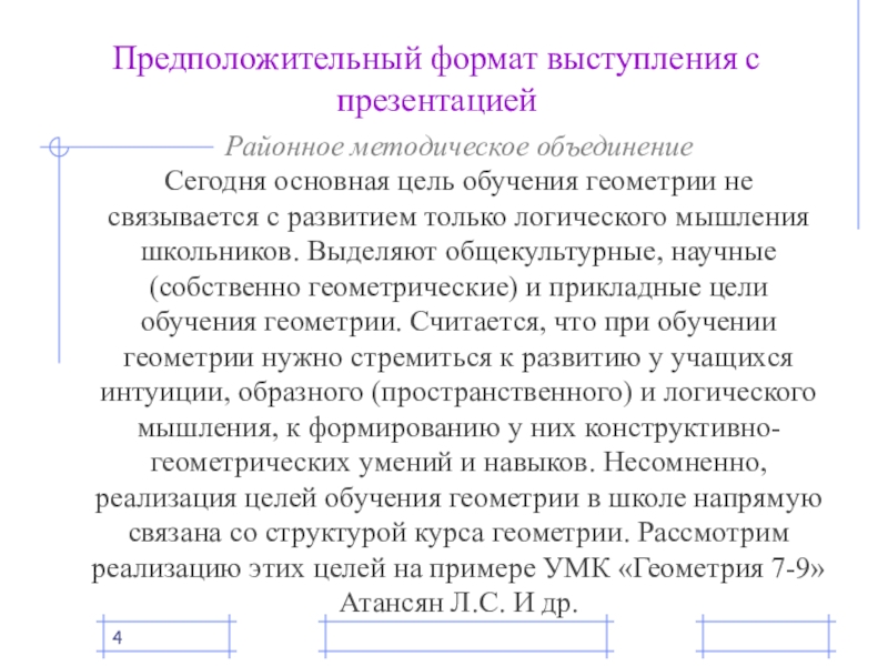 Форматы выступлений. Форматы выступлений. Форматы выступлений. Nexus 7 android update. Формат выступления.