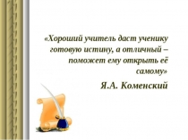 Использование кейс - технологий в начальной школе.
