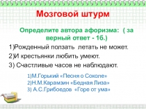 Презентация по литературе Сентиментализм. Тест Бедная Лиза (9 класс)