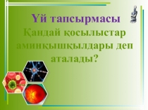 по биологии