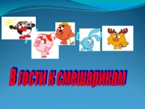 Презентация по математике Деление на 5