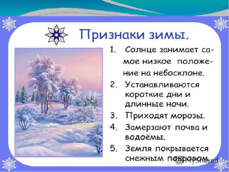 Годовой исследовательский проект сезонных изменений здравствуй лето кубановедение 2 класс