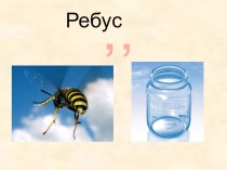 Презентация к уроку окружающего мира Тема Опорно-двигательная система