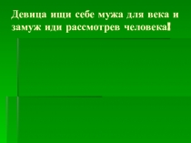 Презентация Повторение орфограммыБуквы О-А на конце наречий