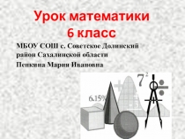 Решение задач по комбинаторике