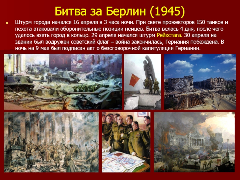 Вов 1941 1945 презентация 11 класс