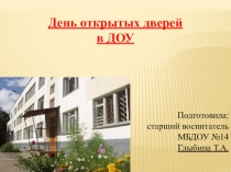 Презентация День открытых дверей в ДОУ в рамках повышения педагогической компетентности родителей