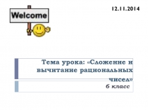 Презентация по математике на тему