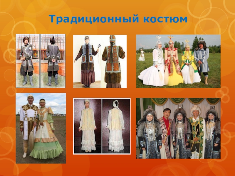 Традиционный Якутский костюм. Якуты культура и традиции. Традиционный Якутский жилет.