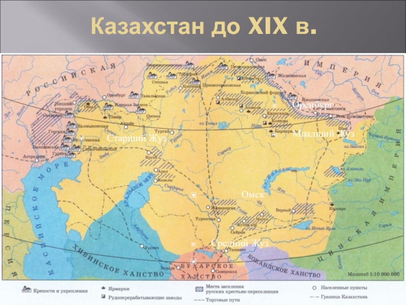 Торговый путь на территории казахстана. Жузы в Казахстане 19 века. Казахстан старший жуз карта. Жузы на территории Казахстана. Карта казахского ханства в 19 веке.