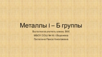 Презентация по химии на тему: Природные источники углеводородов