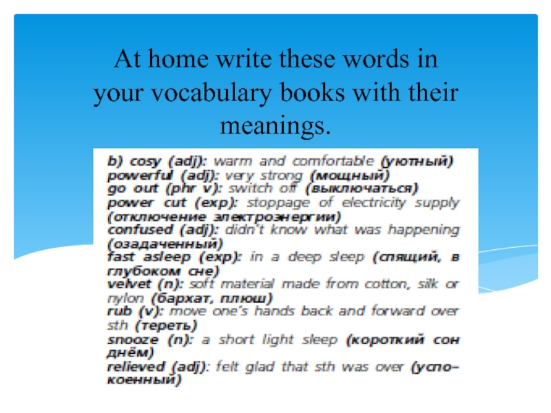 At home write these words in your vocabulary books with their meanings.