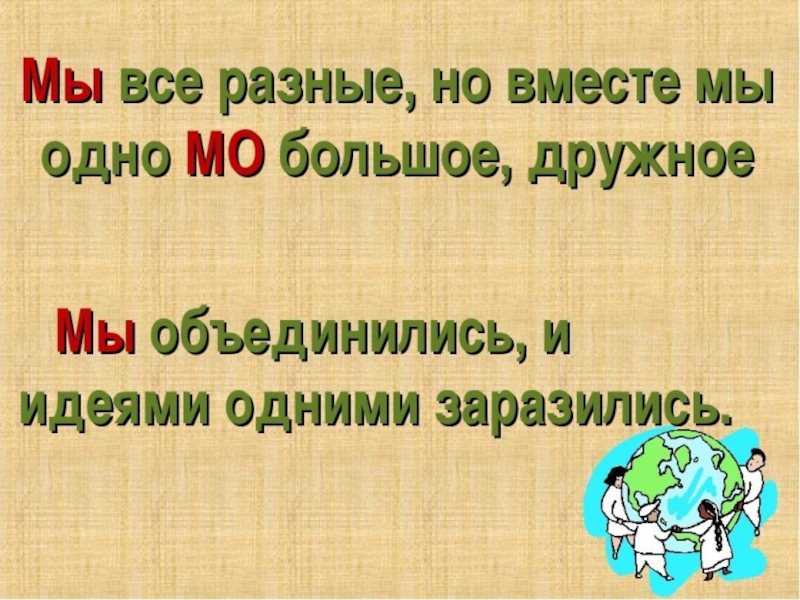 Презентация отчет шмо начальных классов