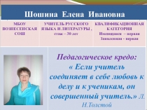 Презентация  Развитие творческих способностей учащихся посредством метода проектов..онспект урока на тему