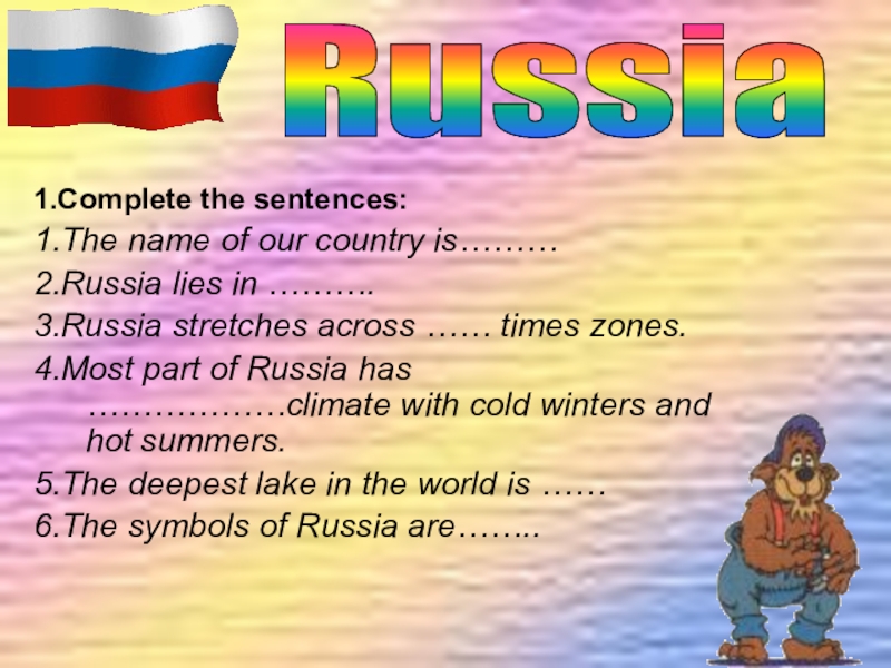 Welcome to Russia картинки. Be proud of Russia. Dobro in Russia. Russia Lies. Russia is lying