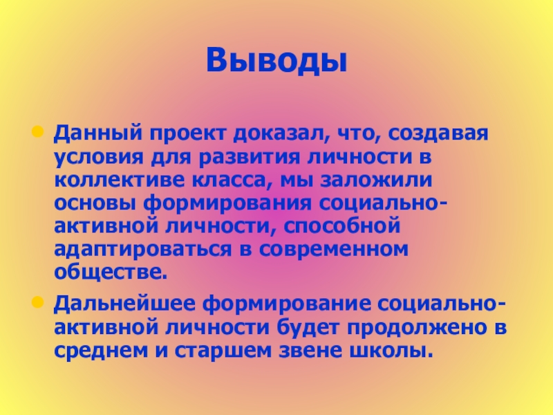 Доказательство проекта. Докажите что проект нам.