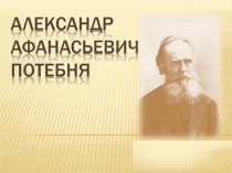 Мнемотеника на уроках английского языка