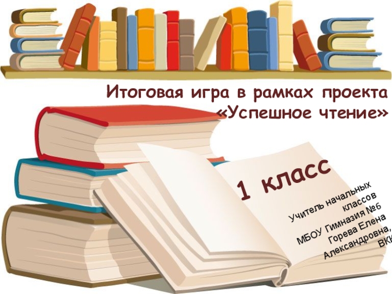 Итоговая игра по истории россии 7 класс презентация