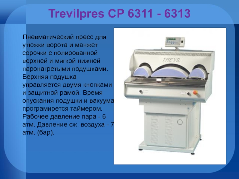 Trevilpres CP 6311 - 6313    Пневматический пресс для утюжки ворота и манжет сорочки с