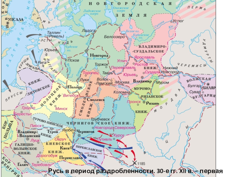 Карта руси история 6 класс история руси