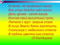 Презентация урока Обособление уточняющих членов предложения