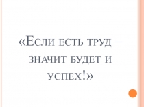 Презентация к уроку по математике на тему Повторение письменных приемов вычислений и способов решения задач(4 класс)