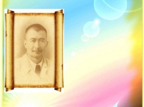 Қыран қанатты ақын Қасым Аманжолов