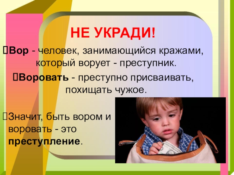 Не укради картинки