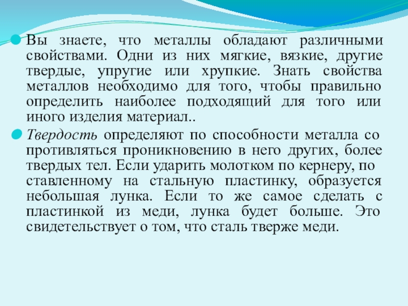 Известно что краски обладают различными свойствами например